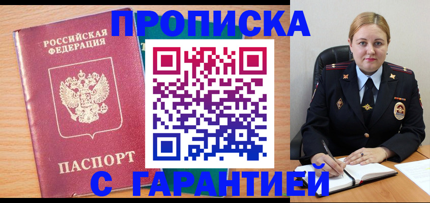 прописка иностранных граждан в Хотьково